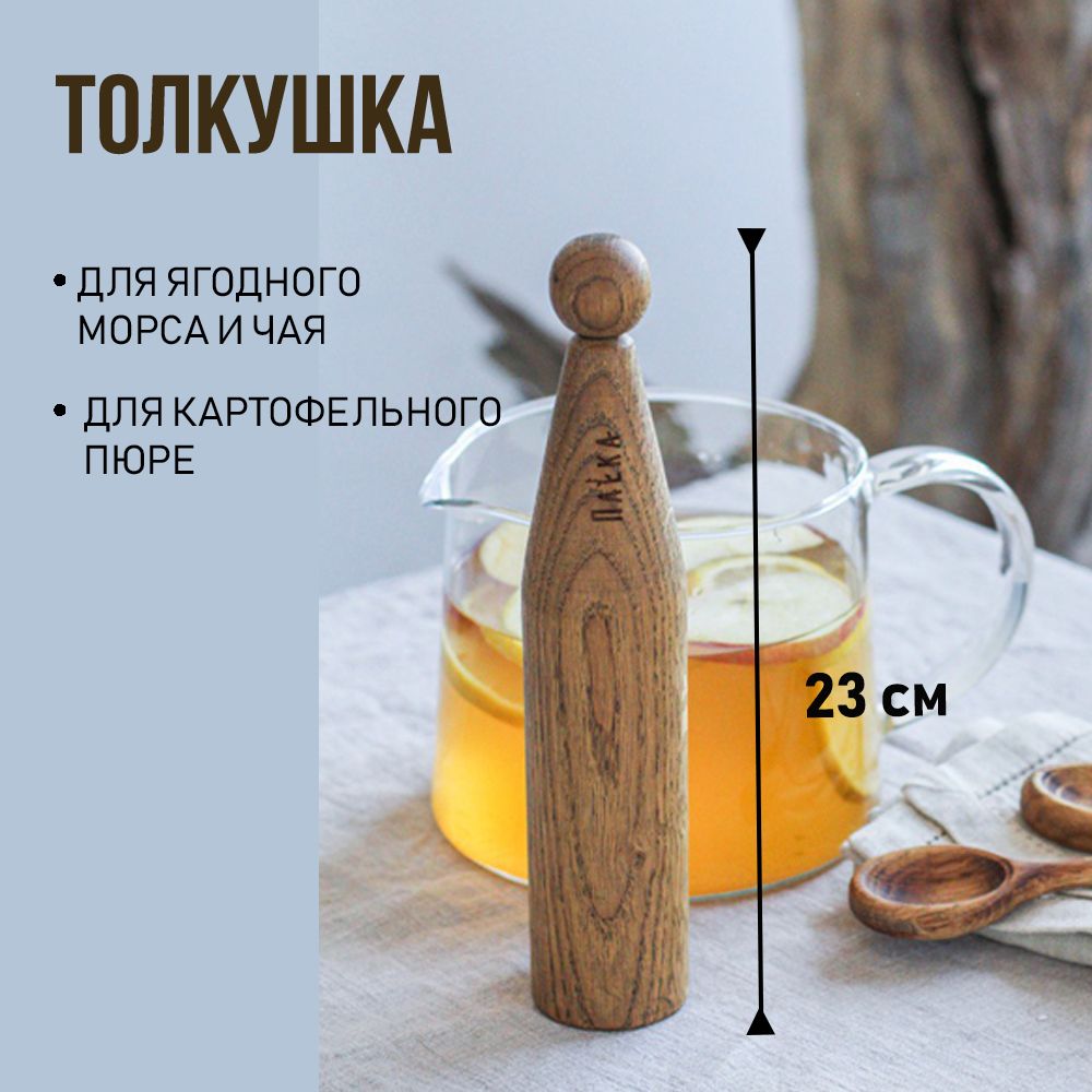 Толкушка деревянная кулинарная ПаLка