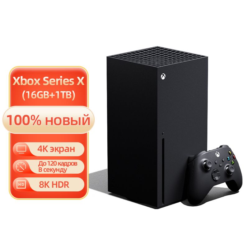 ИгроваяприставкаMicrosoftXboxSeriesX,1TБ,черный