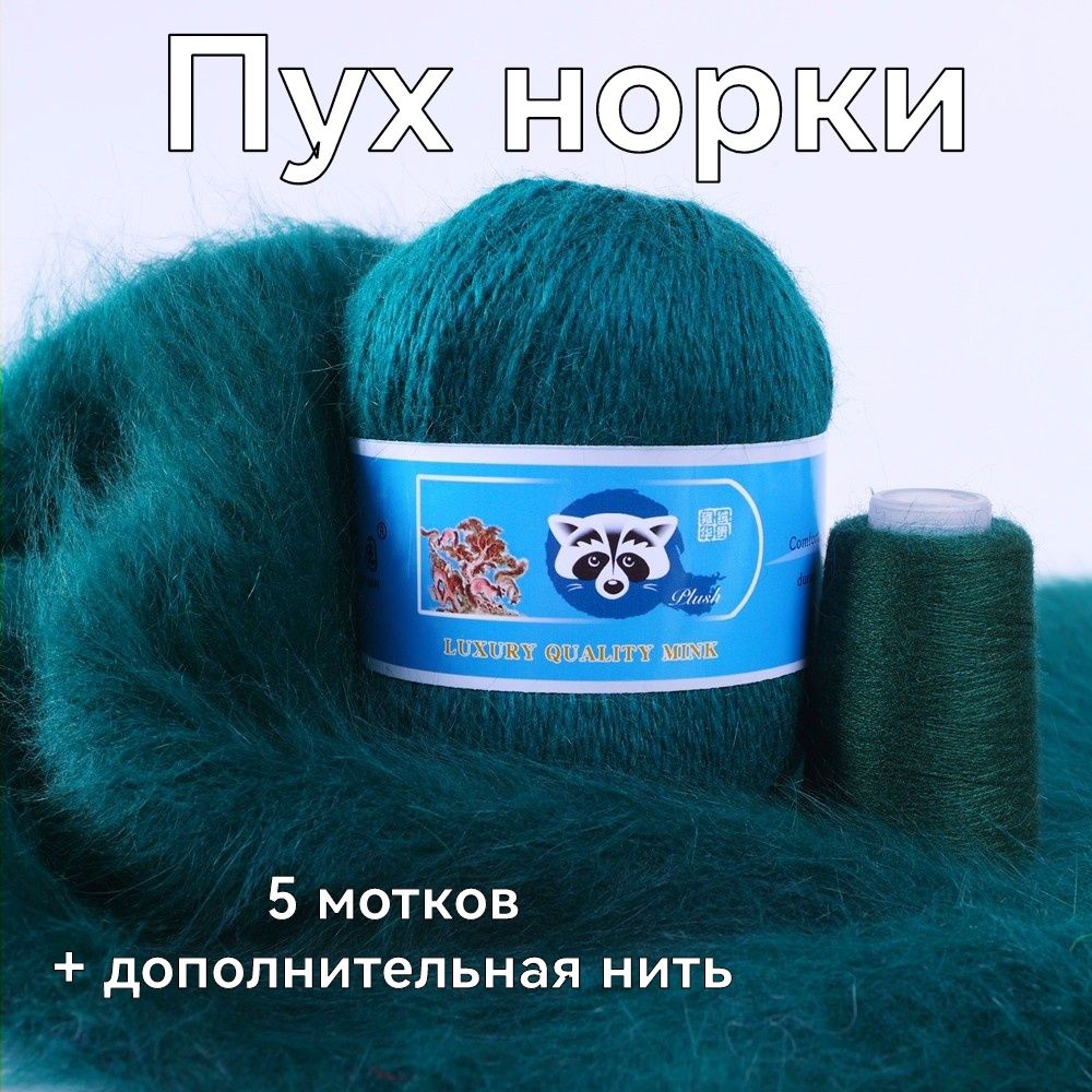 Что такое пух норки