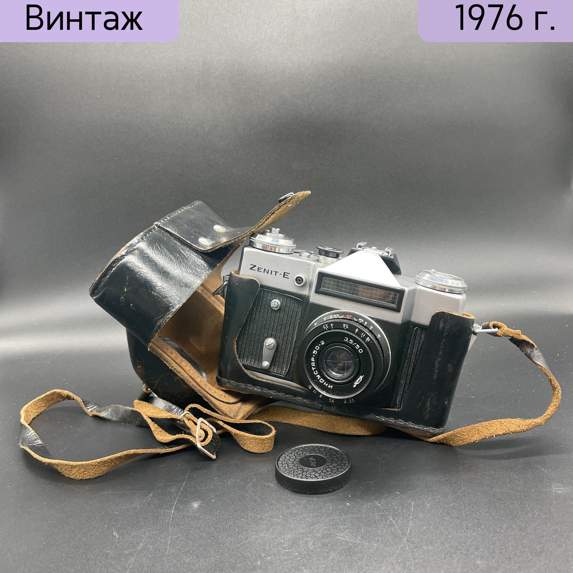 Фотоаппарат винтажный, СССР, Красногорский механический завод КМЗ, 1976 г.