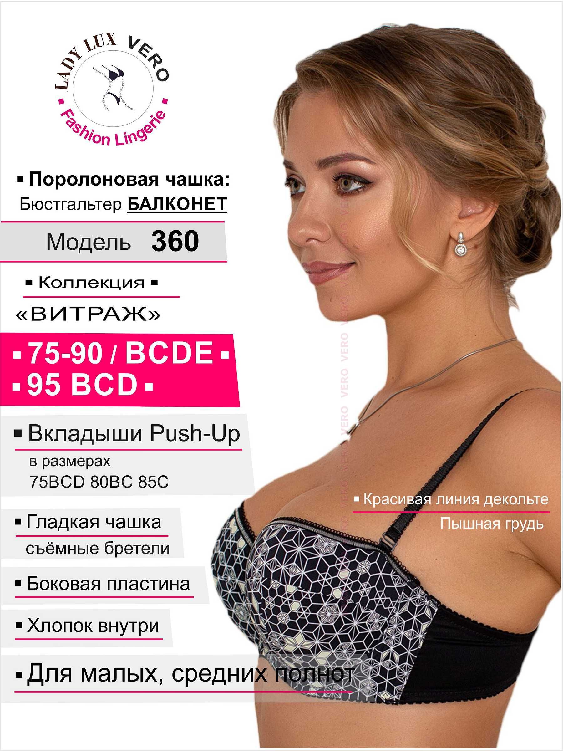 Комплект Нижнего Белья Женский Балконет – купить в интернет-магазине ...