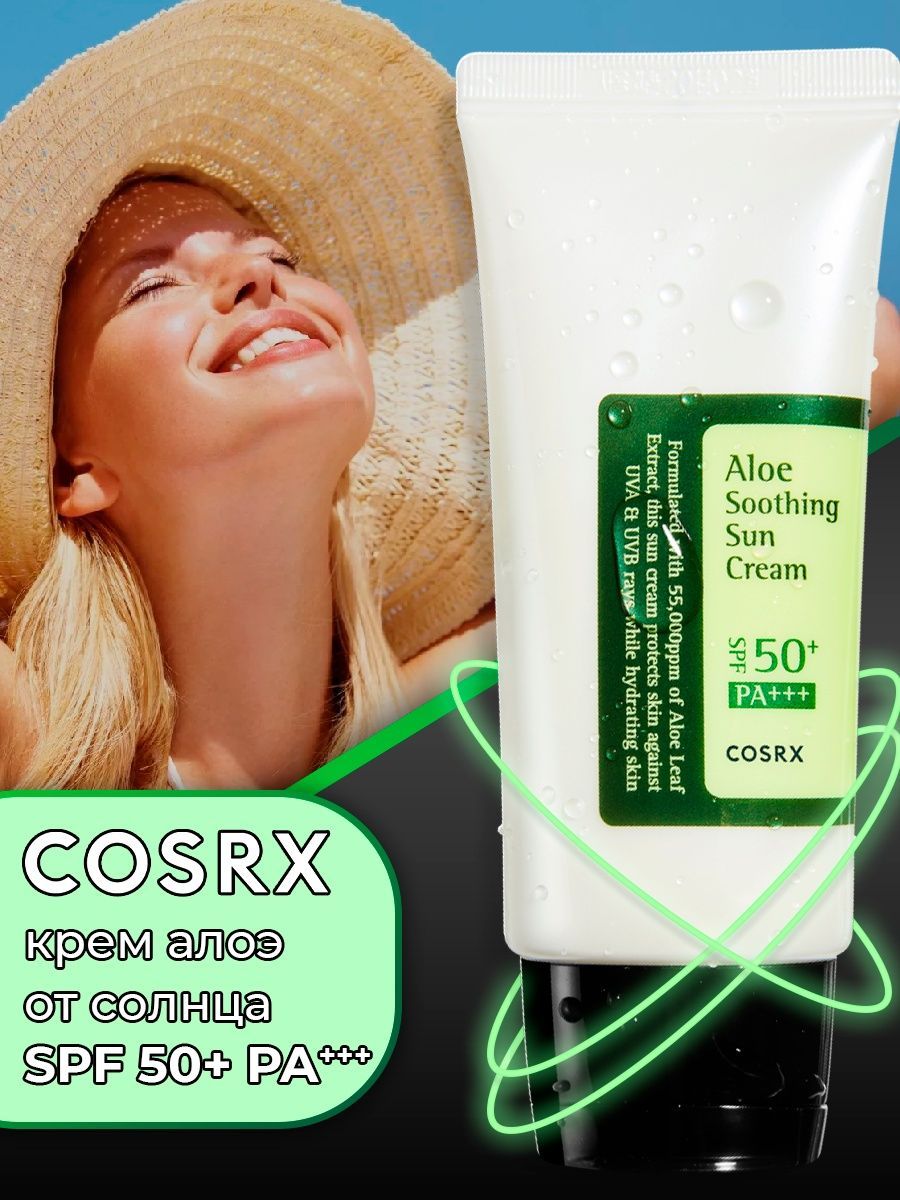 COSRX Aloe Soothing Sun Cream SPF50 PA 50 SPF OZON 174458989