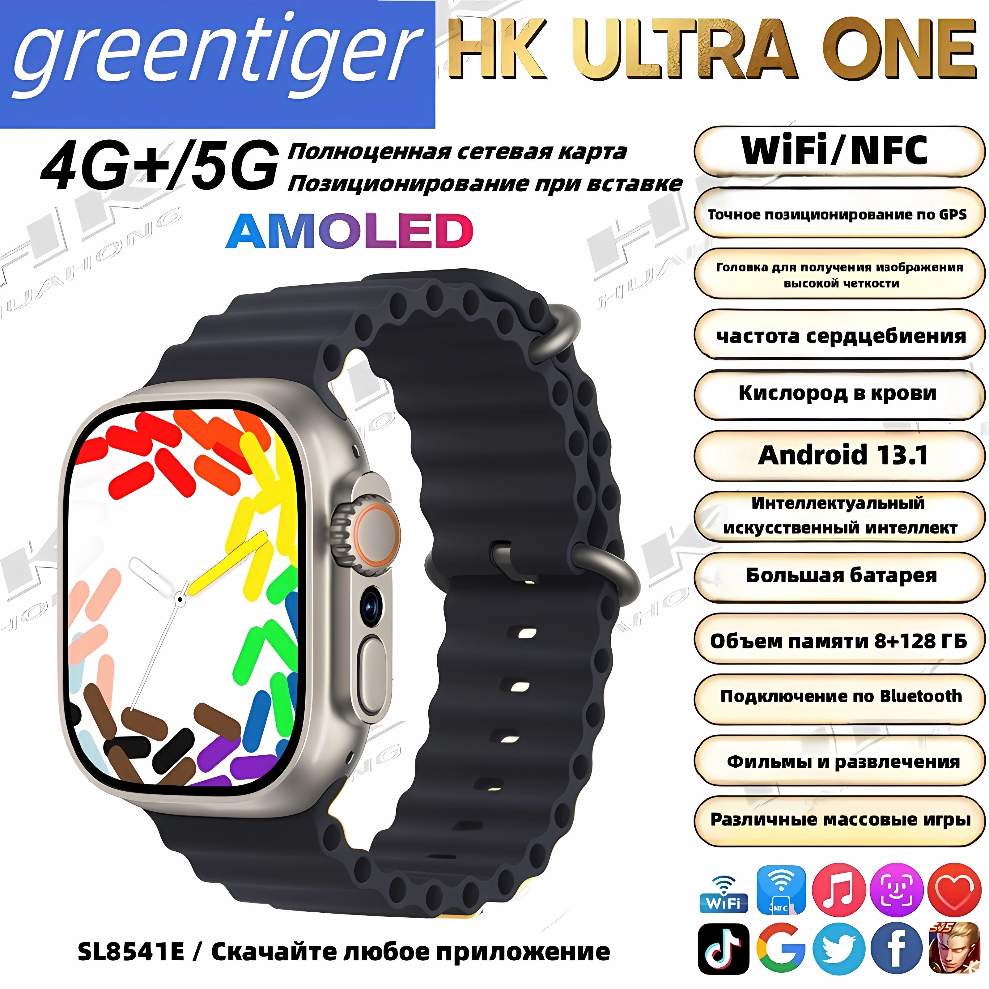 Купить смарт-часы Greentiger HK ULTRA ONE, экран 2.02