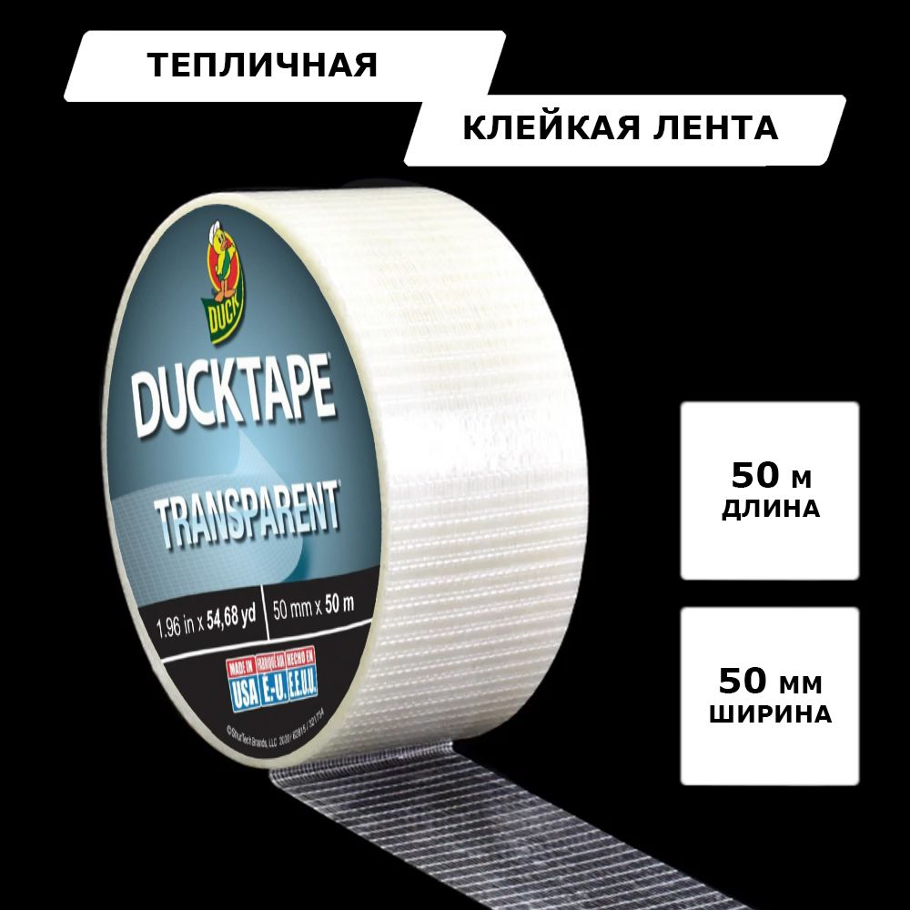 Скотч Для Тепличной Пленки Купить