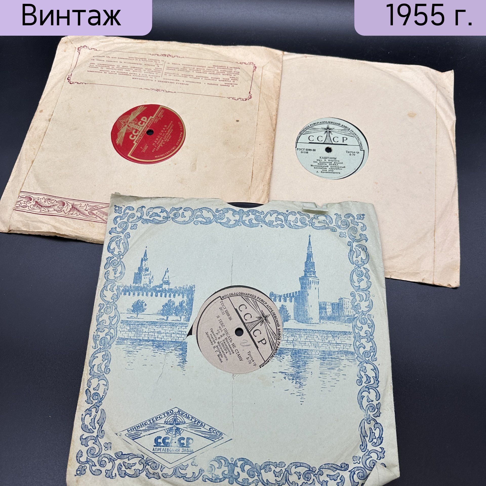 Подборка грампластинок, Апрелевский завод грампластинок, СССР, 1950-1960 гг.