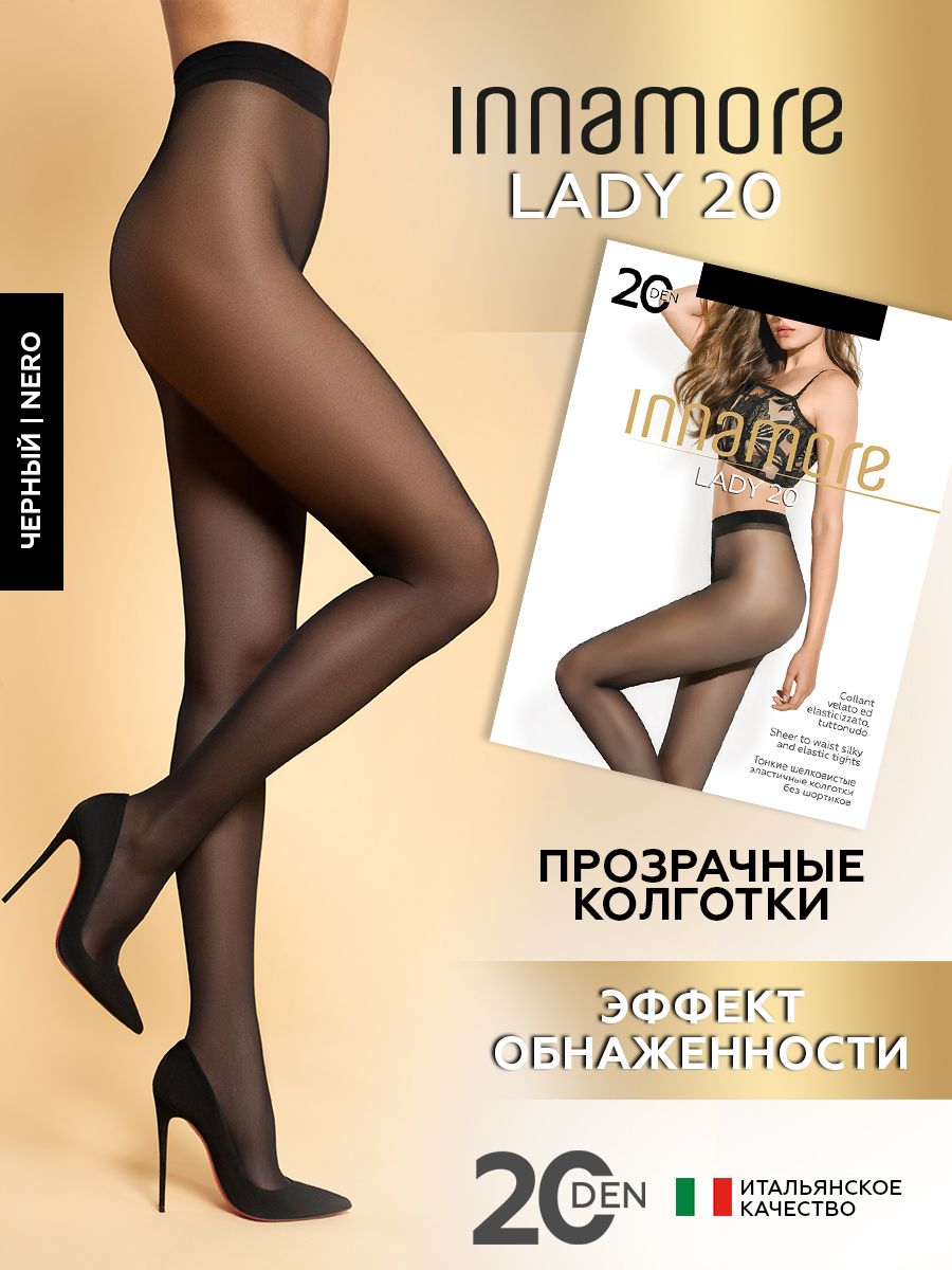 КолготкиInnamoreLady,20ден,1шт