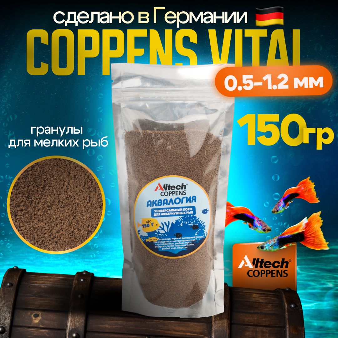 КормадлярыбCOPPENS