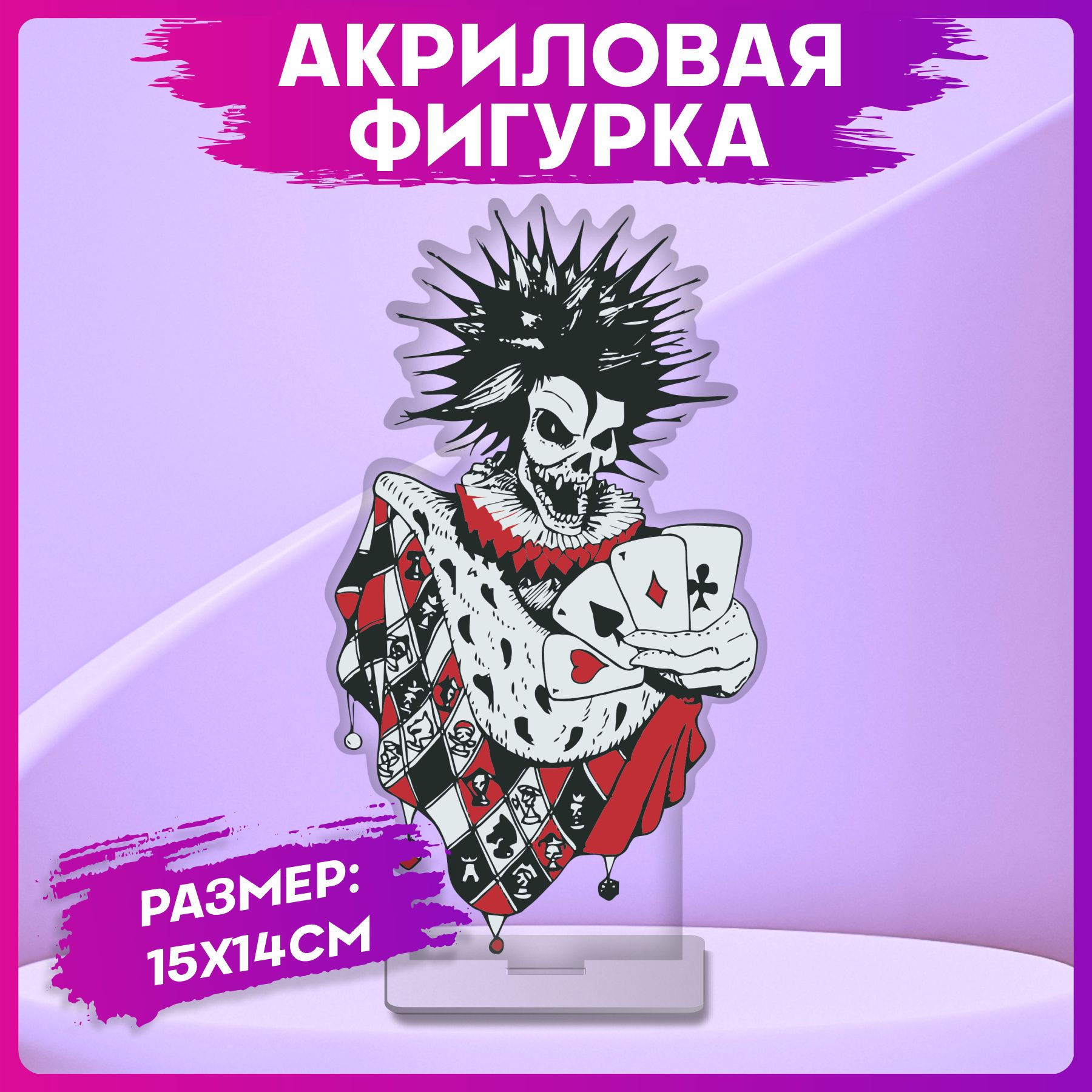 Игрушка горшок король и шут. Киш статуэтка. Фигурка горшка король и шут. Фигурка король и шут. Фигурка король и шут.