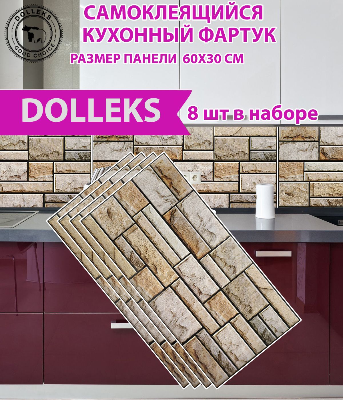 Петрович стеновые панели для кухни