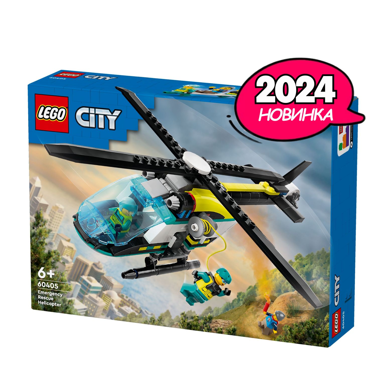 Конструктор LEGO® City Аварийно-спасательный вертолет, 226 деталей, возраст  от 6+, 60405 - купить с доставкой по выгодным ценам в интернет-магазине  OZON (1387219166)