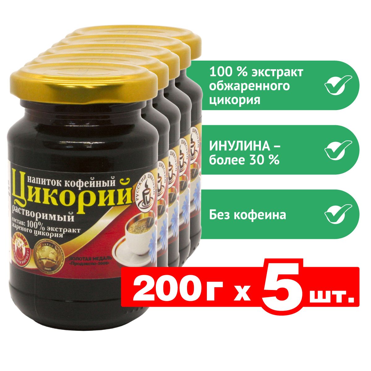 Цикорий "Русский цикорий" жидкий натуральный стекло 1000 г (200 г х 5 шт.)