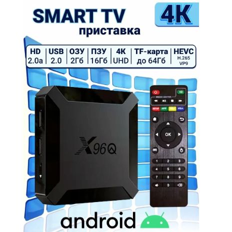Медиаплеер Vontar S905X4, HDMI, USB, черный, Android купить по низкой цене  с доставкой в интернет-магазине OZON (838846505)
