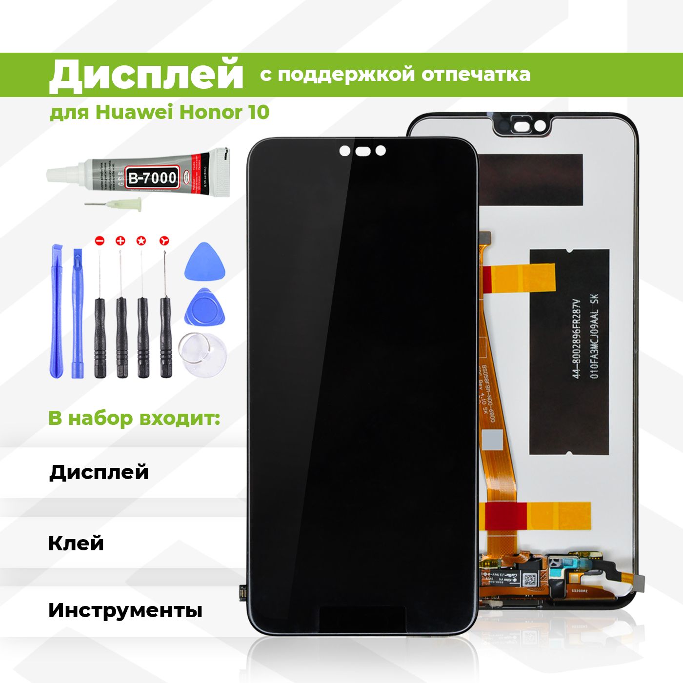 Запчасть для мобильного устройства PieTech LCD-HUW-HNR10_Дисплей с  комплектом - купить по выгодным ценам в интернет-магазине OZON (720803930)