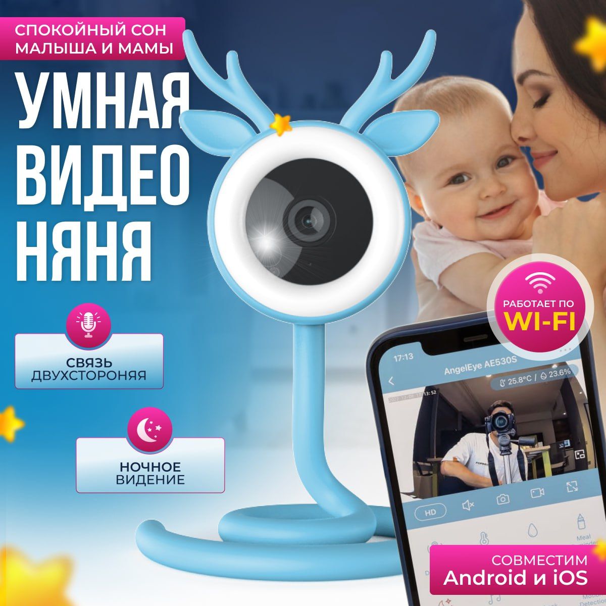 Беспроводная видеоняня Baby Monitor ae530 plus - купить с доставкой по  выгодным ценам в интернет-магазине OZON (1388716737)