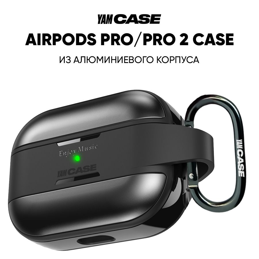 Чехол для наушников Apple AirPods Pro, Pro 2 алюминиевый c карабином