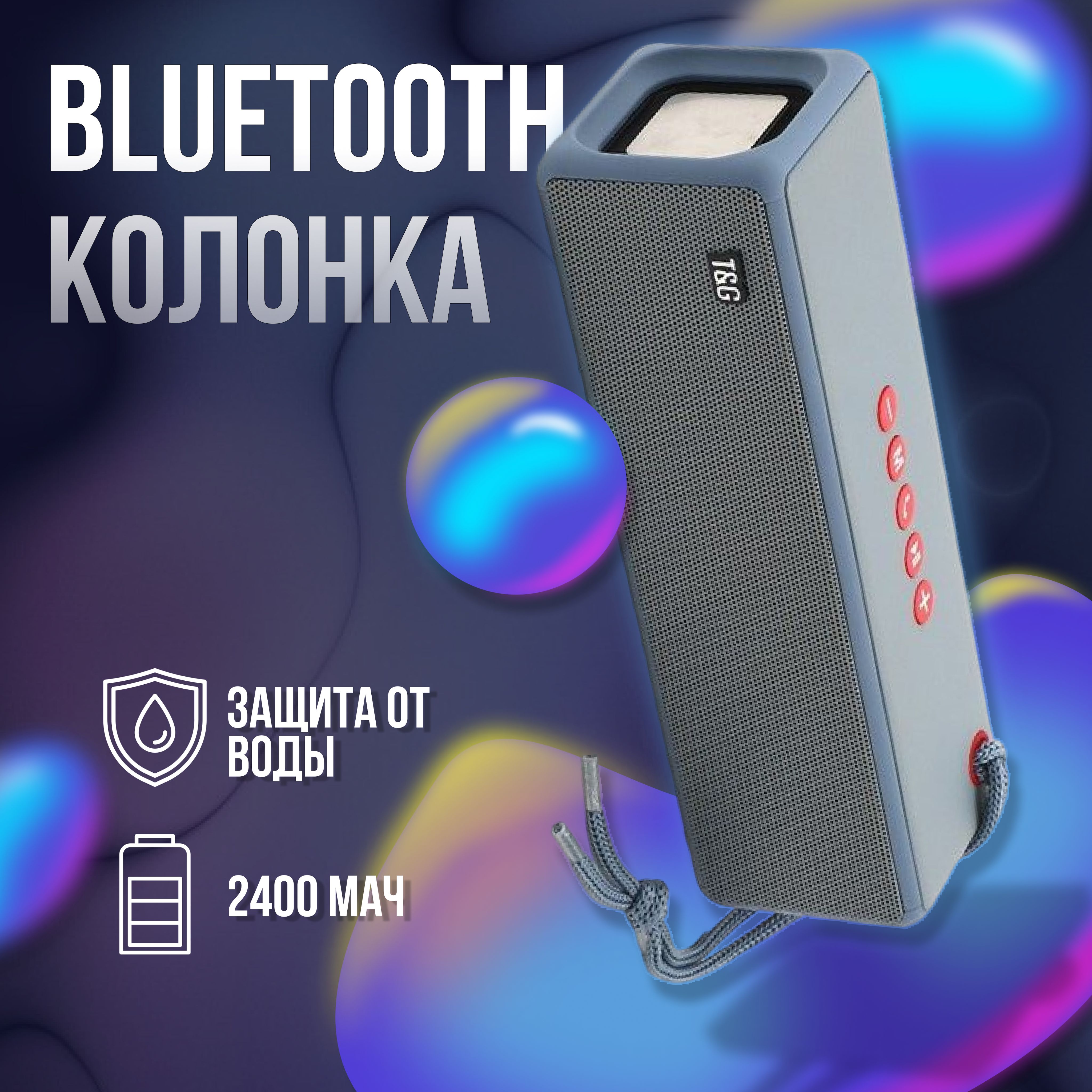 Колонка портативная беспроводная блютуз / Музыкальная Bluetooth колонка, синяя