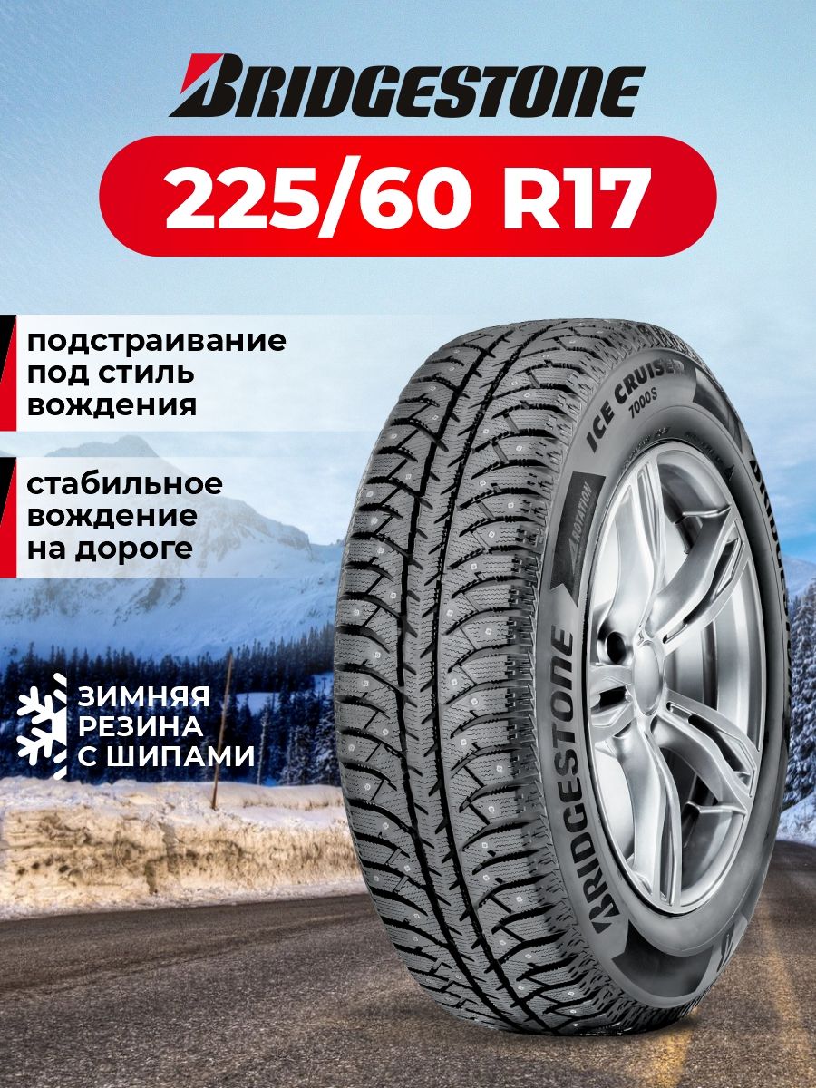 BridgestoneIceCruiser7000