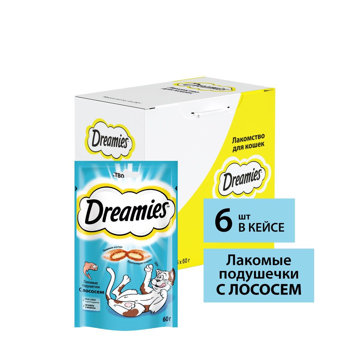 Лакомство для кошек Dreamies, подушечки с лососем, 60 г x 6 шт