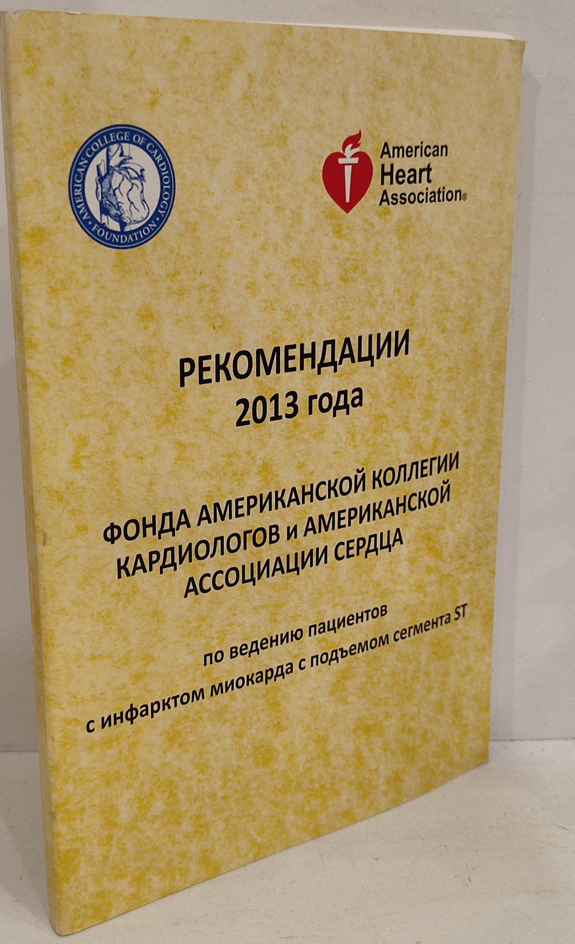 Алгоритмы Ведения Пациентов от Дзм – купить в интернет-магазине OZON по  низкой цене