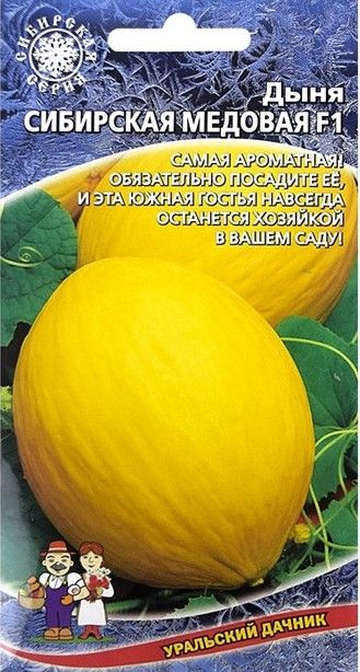 Уральские Семена Купить В Москве