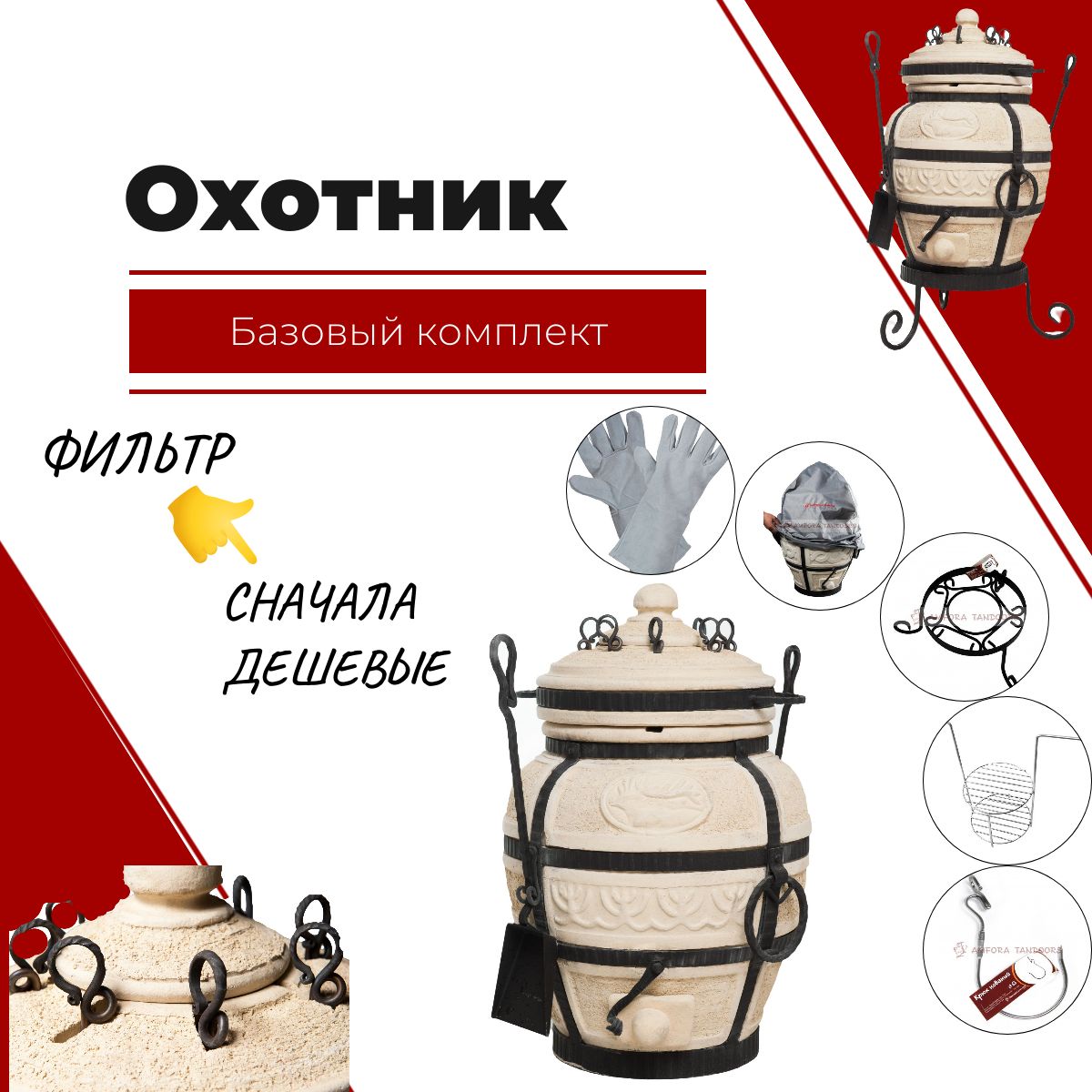 Тандыр Охотник Купить В Череповце Адреса Магазинов