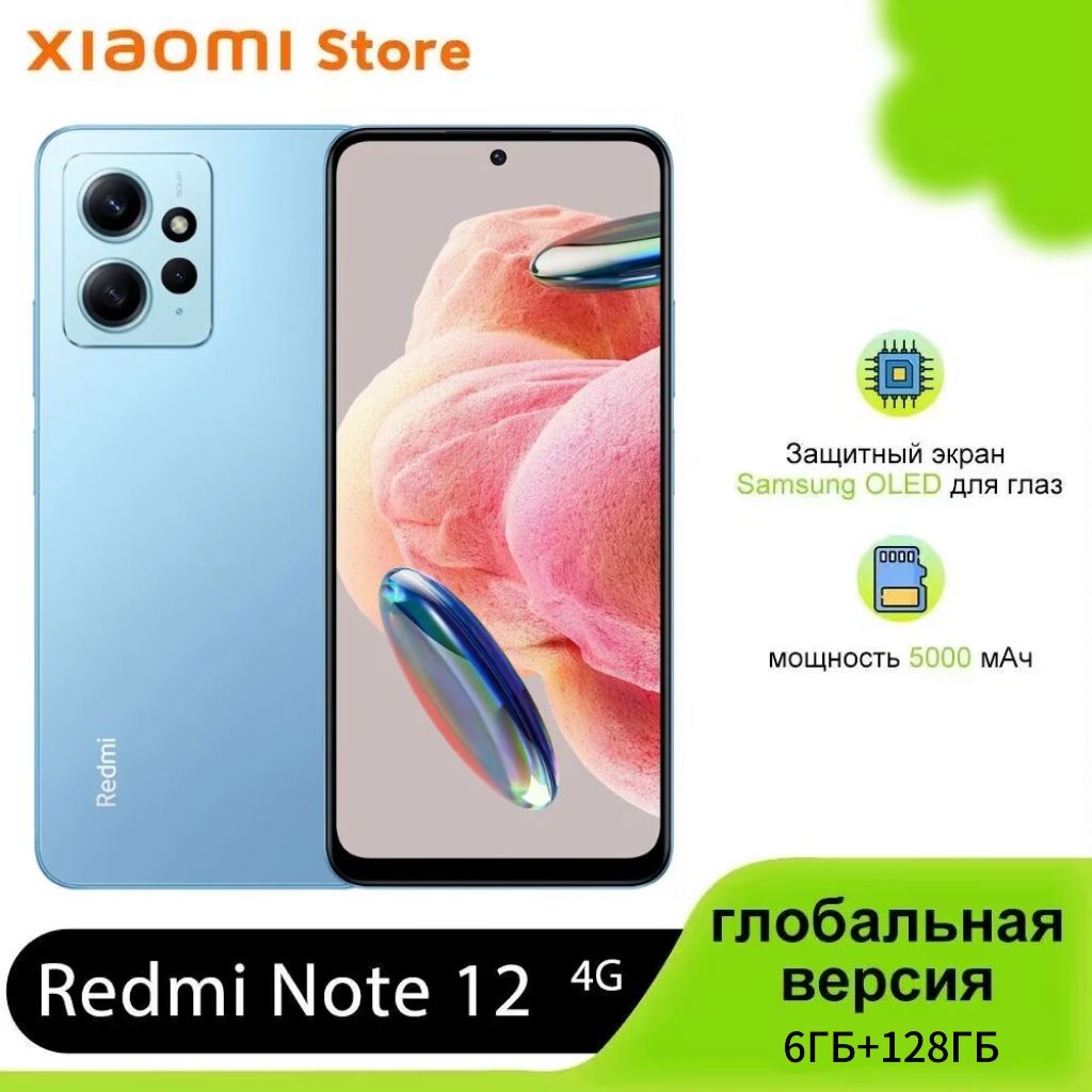 Смартфон Xiaomi Redmi Note 12 4G глобальная версия EU(Поддержка русского  языка /Google сервисы) - купить по выгодной цене в интернет-магазине OZON  (1033335811)