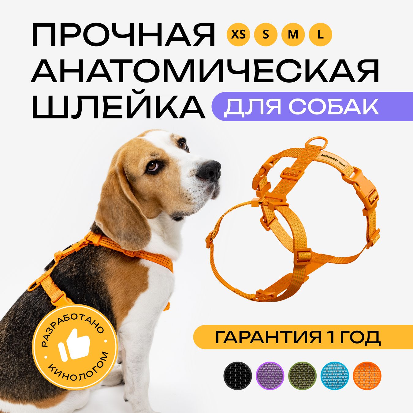 Ошейники и поводки для собак PRO COMFORT – купить в интернет-магазине ...