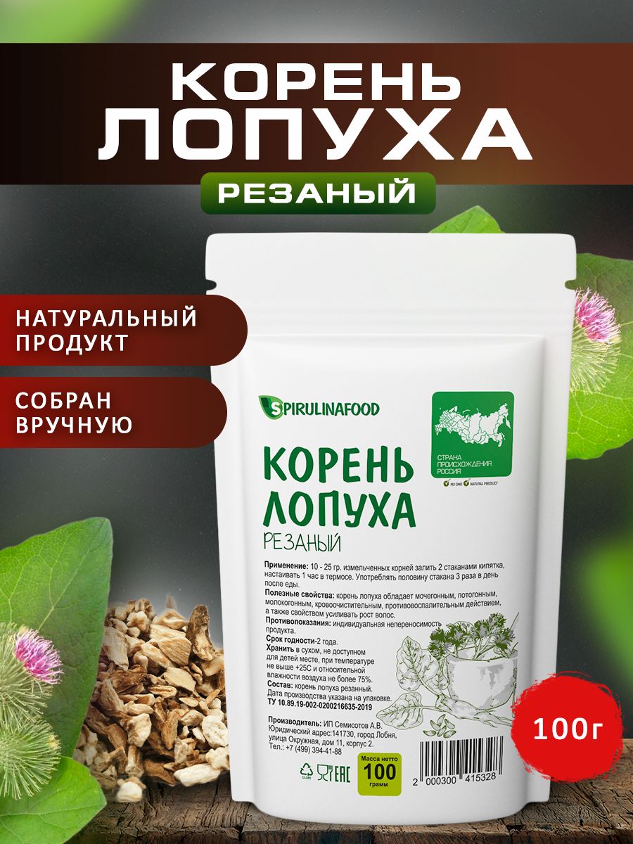 Лопух корень резанный Spirulinafood , 100 гр