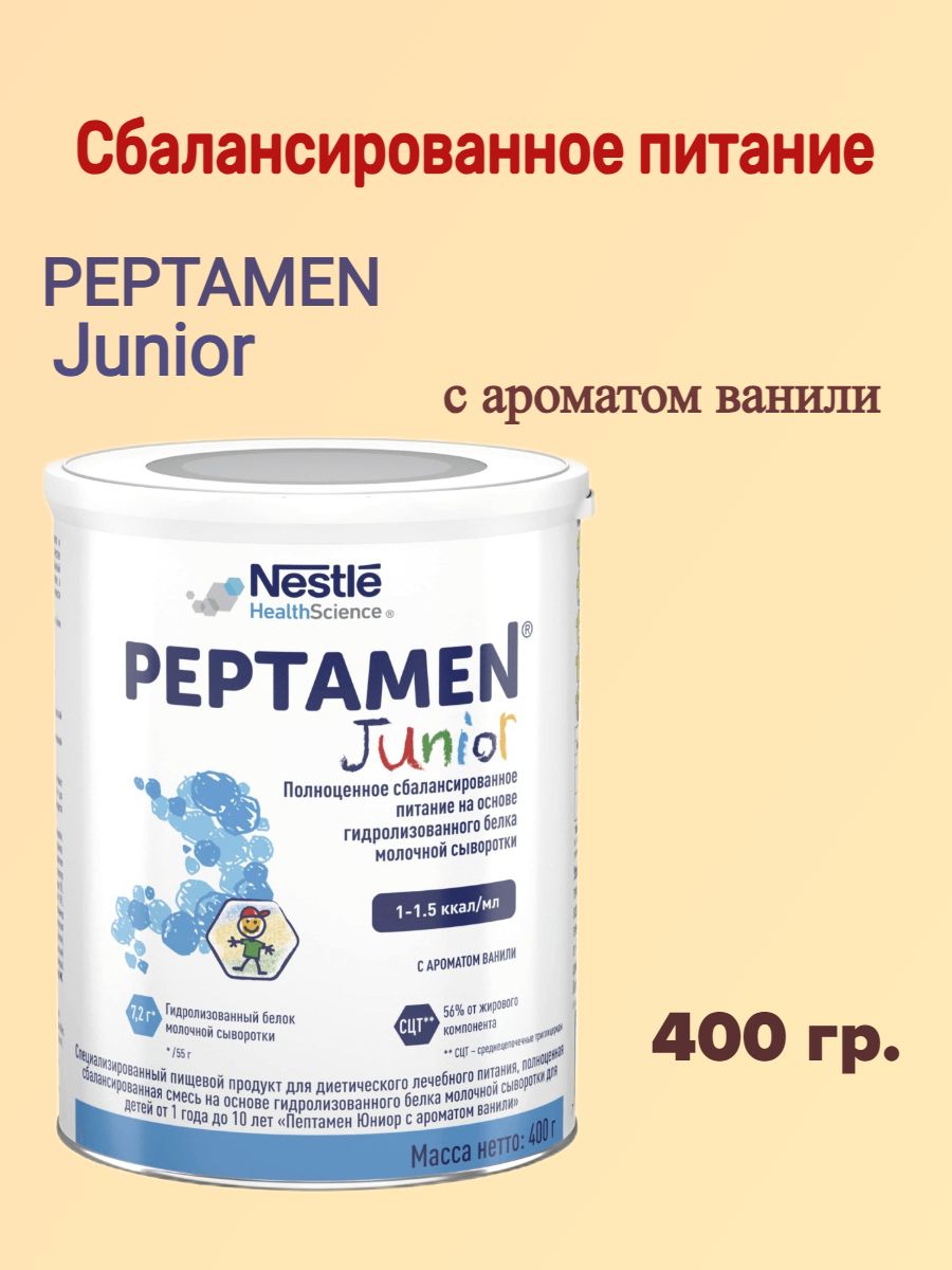 Молочная смесь для детей от 1 до 10 лет, Nestle Peptamen Junior, 400 гр. 1 шт.