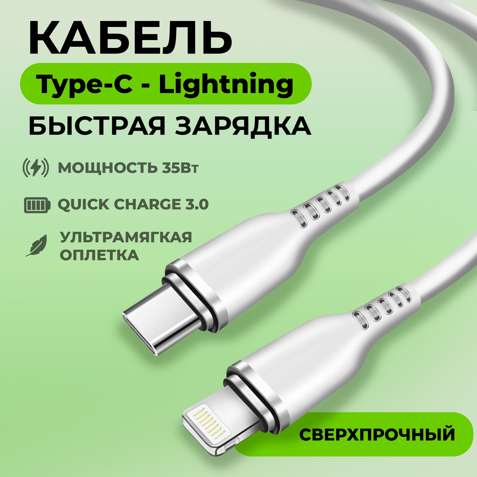 Кабель для зарядки айфона Type-C - Lightning с быстрым зарядом WALKER , кабель type c для айфона, lightning кабель, зарядка для iphone, шнур тайпси для iphone