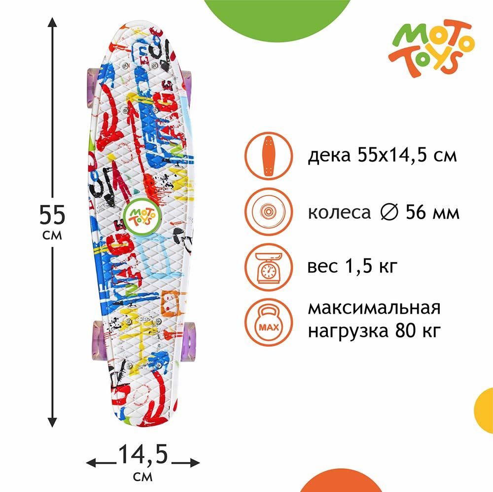 MotoToys Пенни борд 22