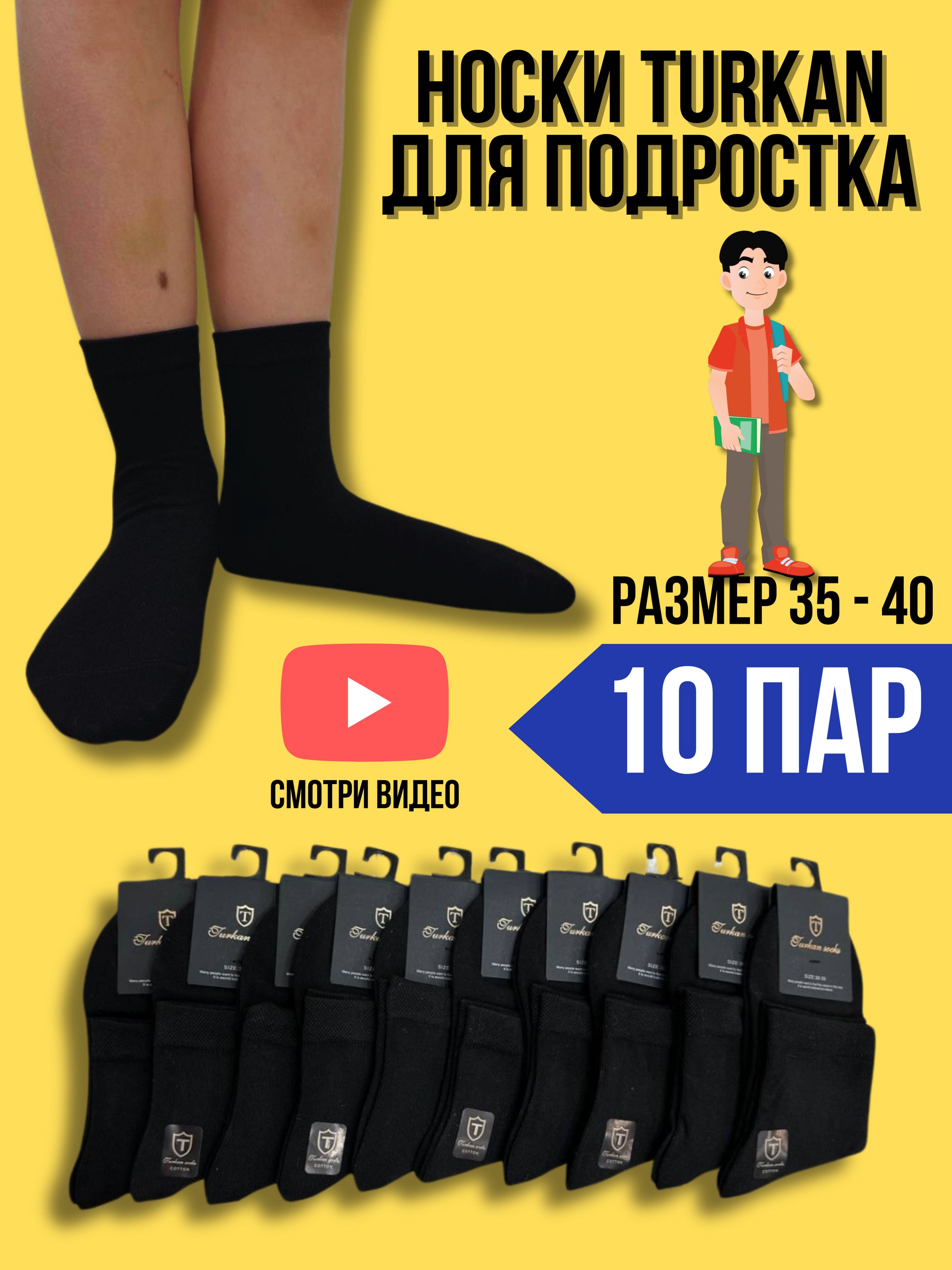 Гетры Футбольные 11 Лет – купить в интернет-магазине OZON по низкой цене