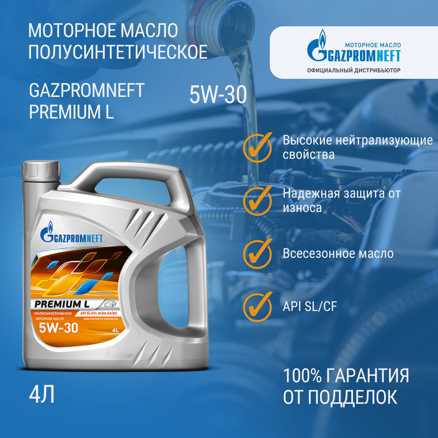 Купить Масло Газпромнефть 5w 40