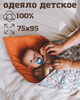 Одеяло детское стеганое DouDou Зайка с бабочкой - изображение
