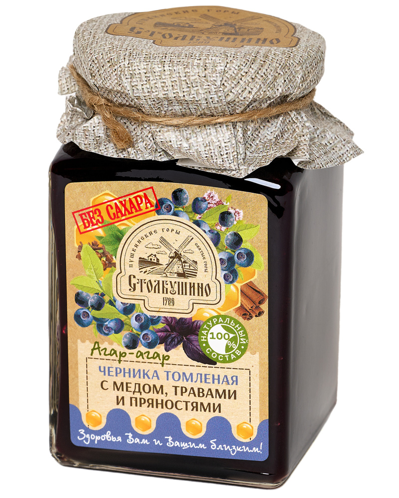 Варенье Черника томленая без сахара с медом, агар-агаром, травами и пряностями "Столбушино" 250 гр  #1