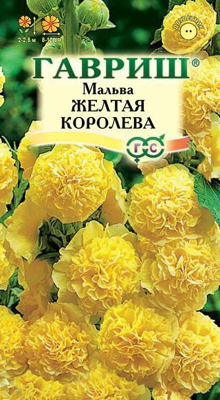 Шток-роза Желтая королева, 0,1г., Гавриш #1