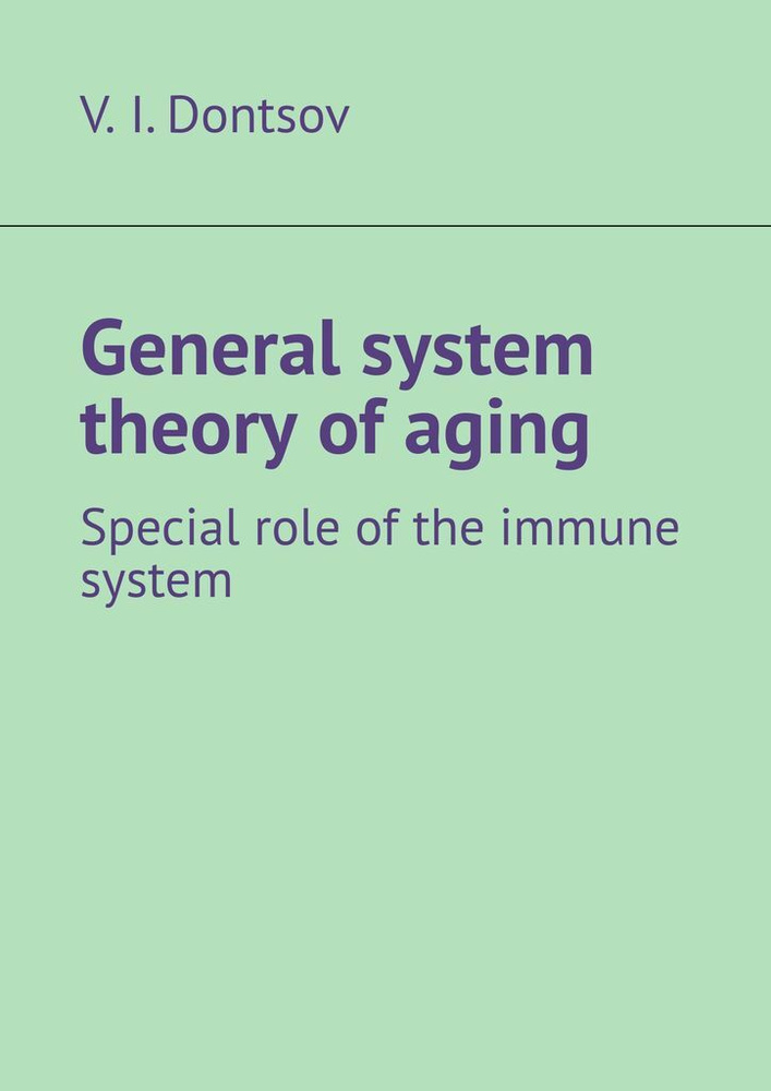General system theory of aging #1