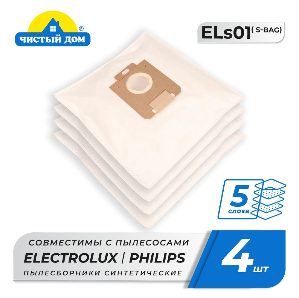 Мешки-пылесборники для пылесосов ELECTROLUX, PHILIPS, синтетические ...