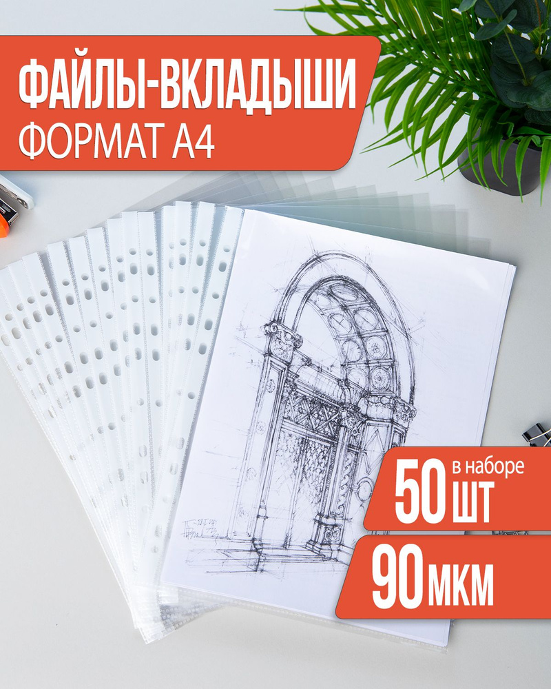 Файлы а4 плотные, для документов офис, папка вкладыш вертикальный ...