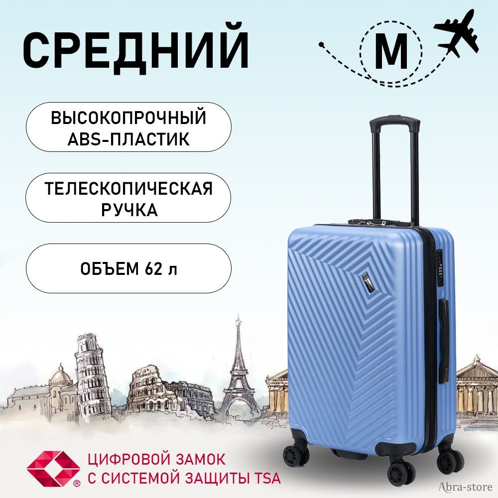 Средний облегченный чемодан на колесах M, 62 л., синий, Torber, ударопрочный пластиковый  #1