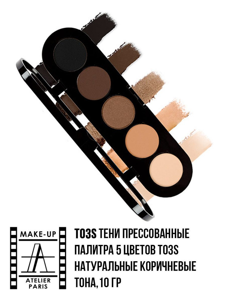 Тени для век Make Up Atelier/набор теней/Палетка теней - купить с ...