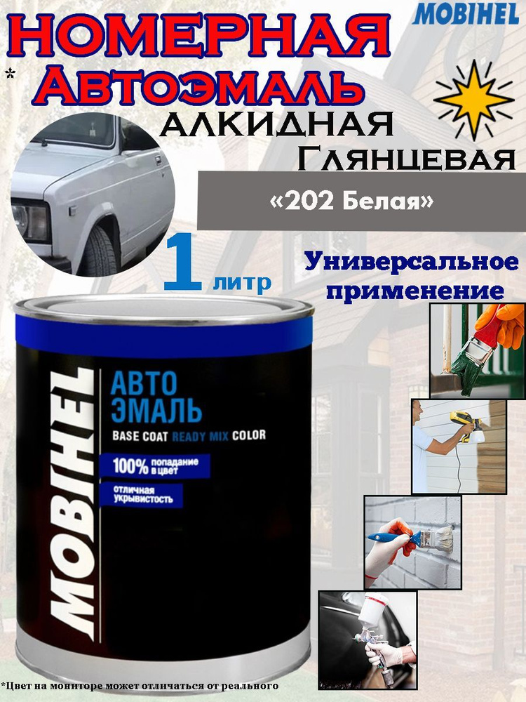 Mobihel Краска автомобильная, цвет: белый, 1000 мл, 1 шт. #1