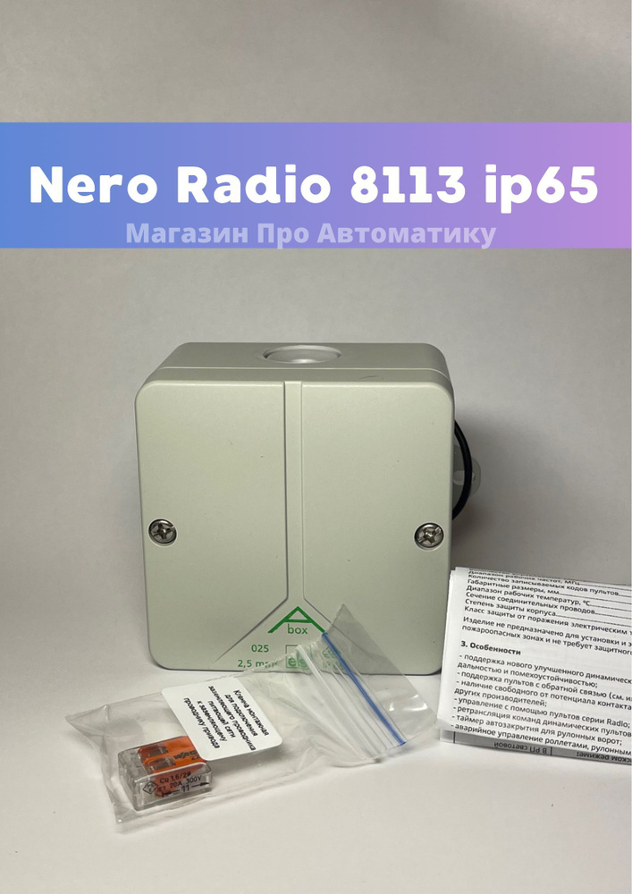 Радиоприемник Nero Radio 8113 (IP65) #1