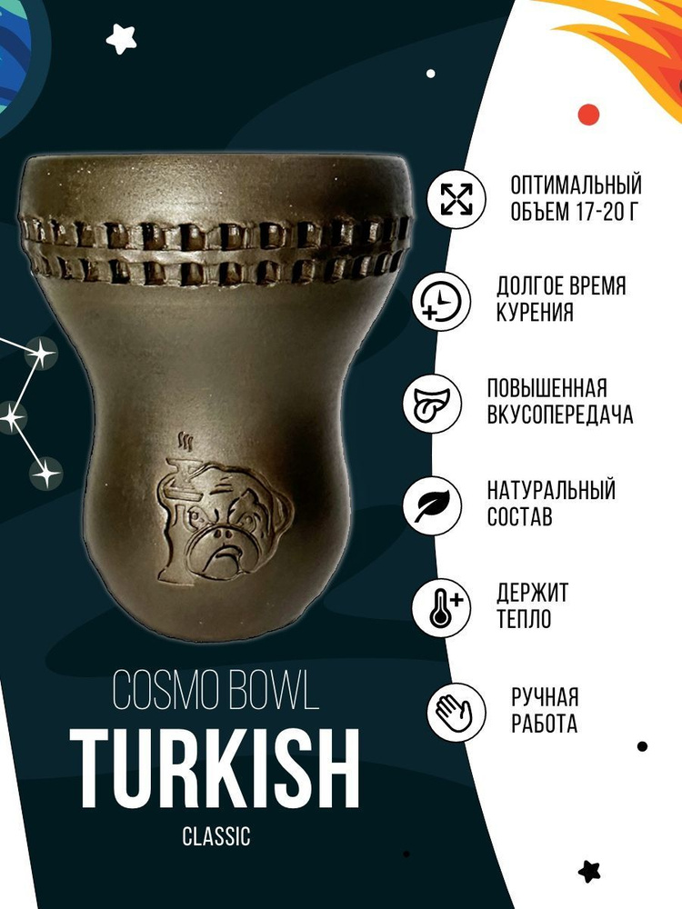 Cosmo Bowl Чаша, 1шт #1