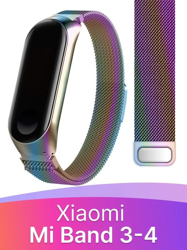 Металлический ремешок для фитнес браслета Xiaomi Mi Band 3 и 4 ...