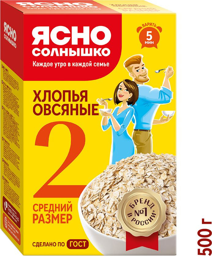 Хлопья Ясно Солнышко овсяные №2, 500 г - купить с доставкой по выгодным ...