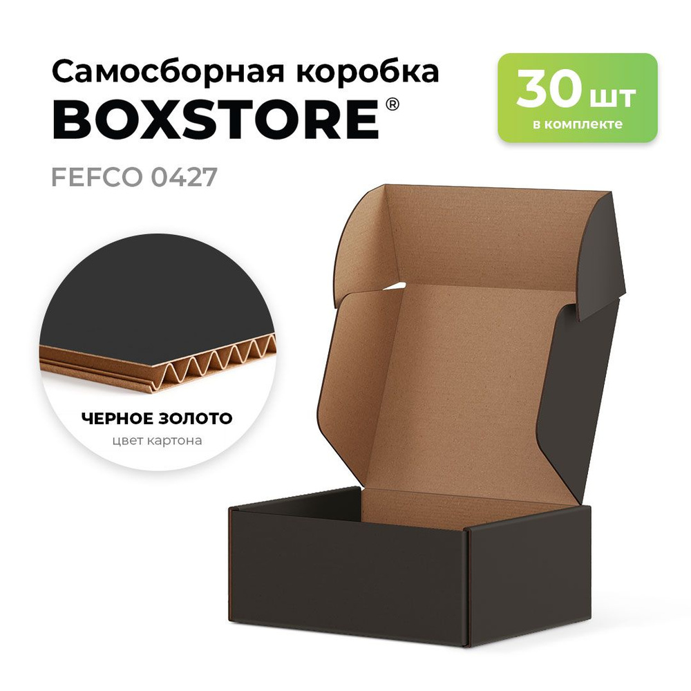 Самосборные картонные коробки BOXSTORE 0427 T23E МГК цвет: черный/бурый - 30 шт. внутренний размер 11x9x7 #1