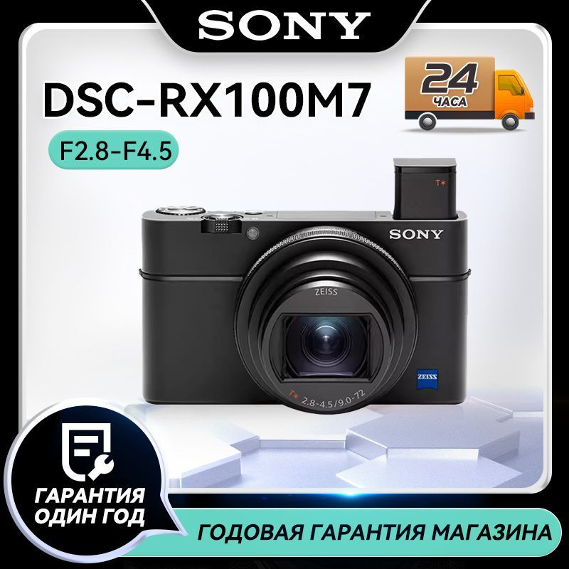 Компактный фотоаппарат Sony Cyber-shot DSC-RX100 VII, черный - купить ...