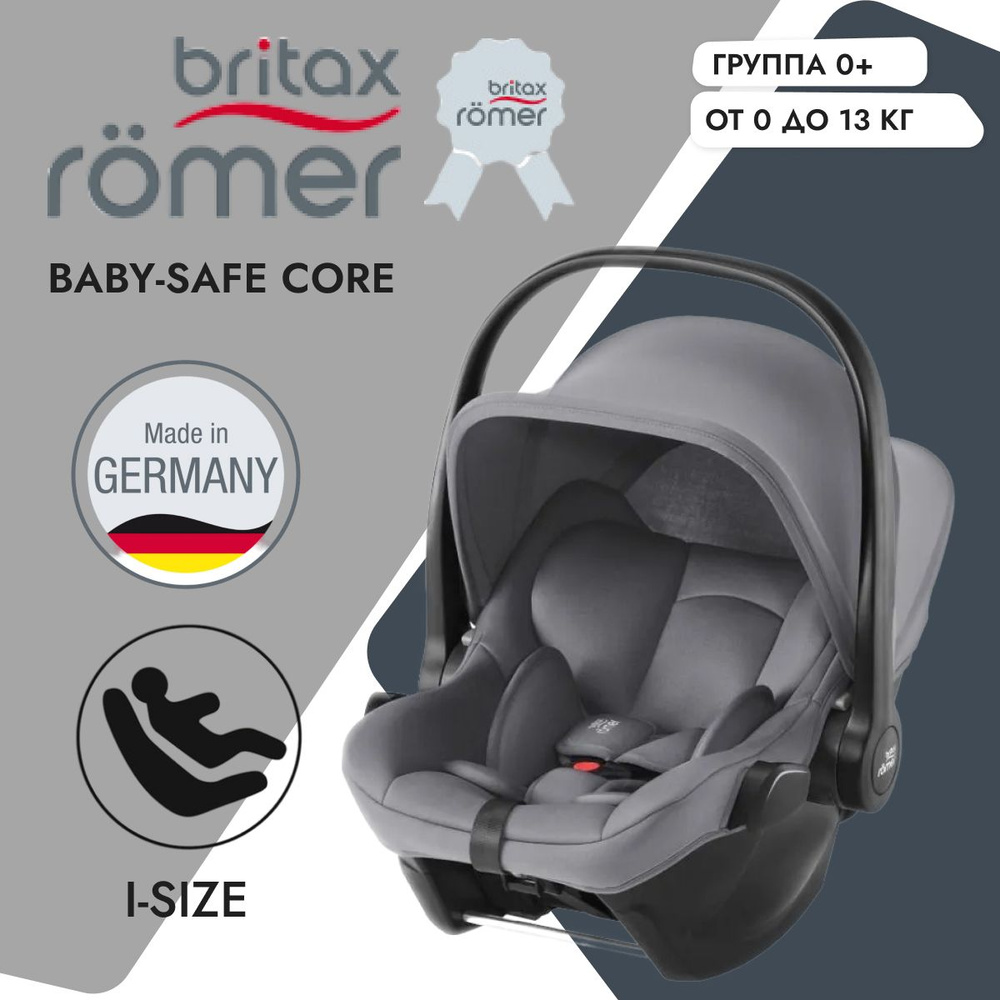 Britax Romer Baby-Safe Core Автокресло группа 0+ (до 13 кг) #1