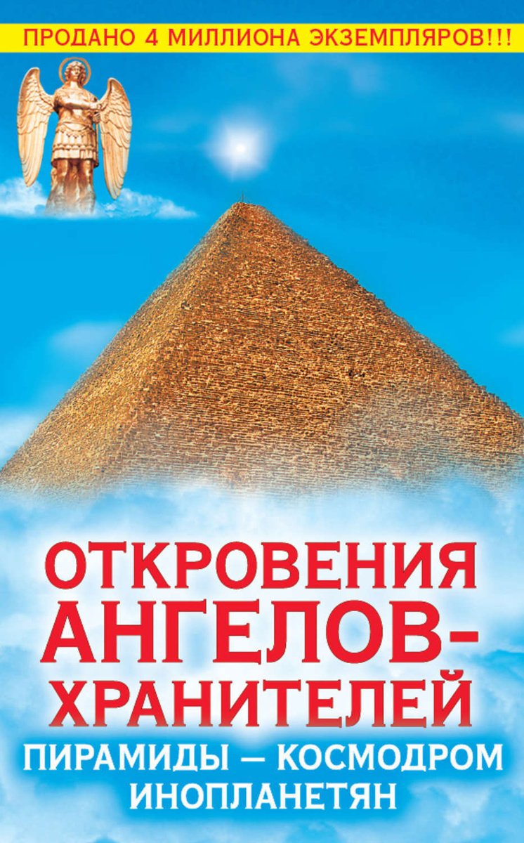 Откровения Нового Века За 2022 Год Откровения Нового Века За 2022 Год